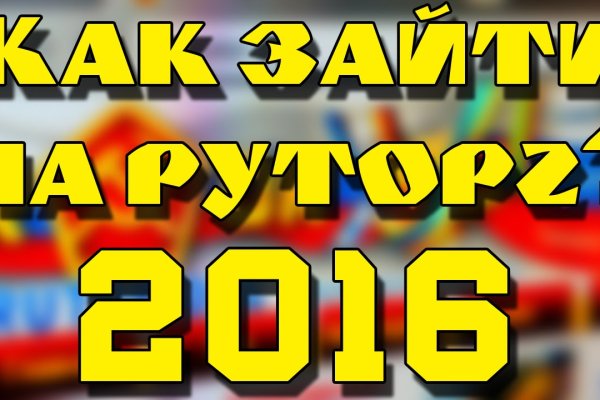 Как войти на сайт кракен