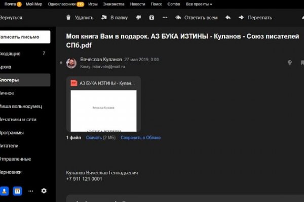 Что с кракеном сайт на сегодня