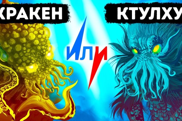 Кракен даркнет только через
