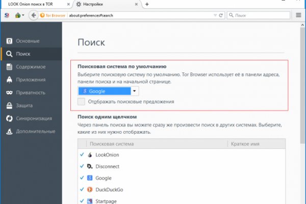 Даркнет маркет кракен onion