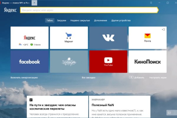 Как зайти на площадку кракен